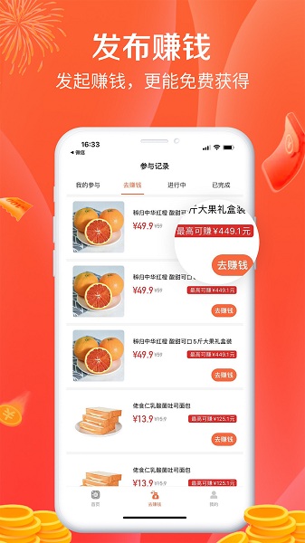 购团团安卓最新版下载v1.0.26