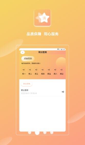 欣悦小满安卓最新版下载v1.0.0