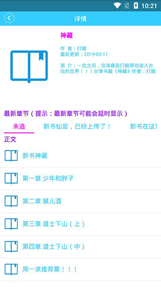 残影小说手机apk安装包下载v1.3