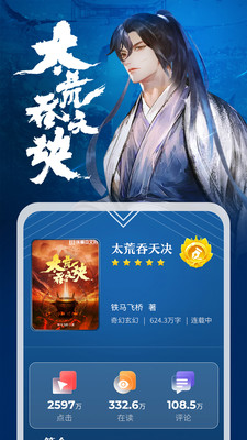 纵横小说手机apk安装包下载v8.0.6.83