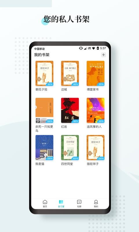 阅度春秋手机apk安装包下载v1.6.4