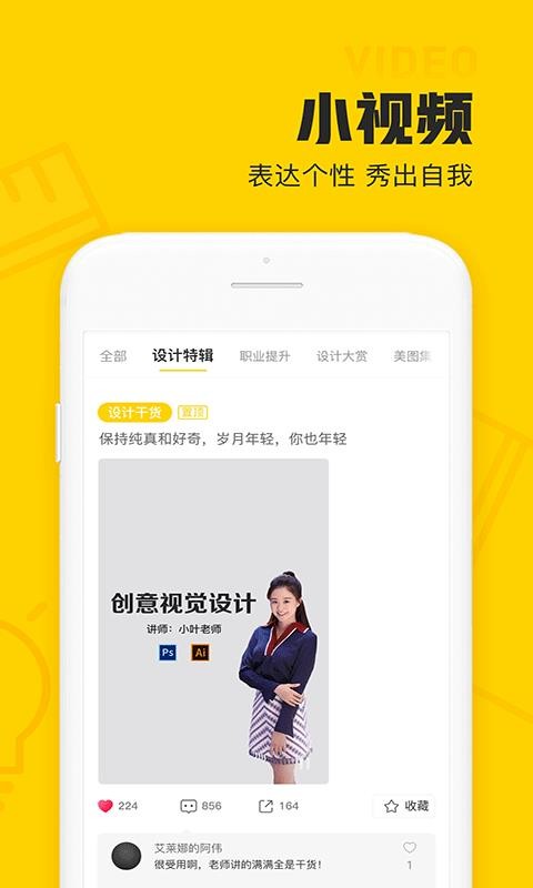 设计君平面室内UI最新安卓免费下载v2.3.4
