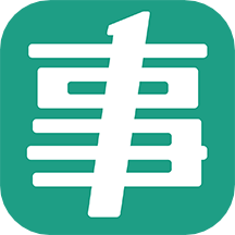 事考帮手机apk安装包下载v3.0.0.56