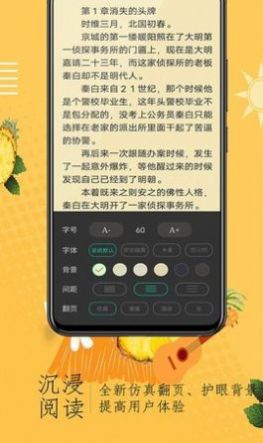 小说阁安卓最新版下载v3.0