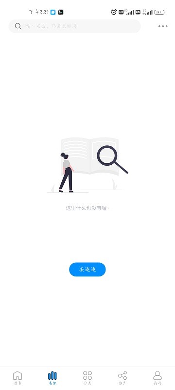 爱漫域免广告安卓最新免费下载v2.0.4