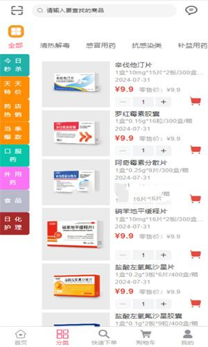 汇采药安卓版下载v1.0.0