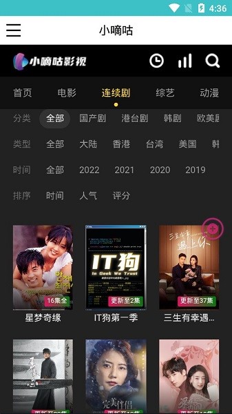 小嘀咕影视最新安卓免费下载v1.0.6