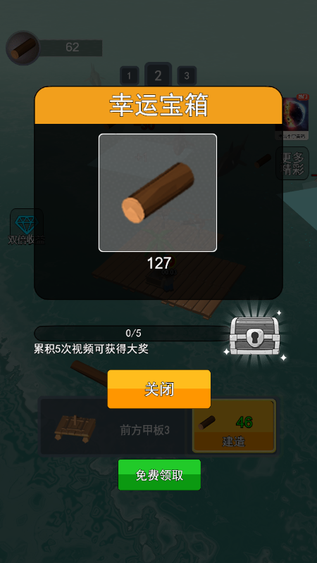 木筏求生大师安卓最新版下载v1.8