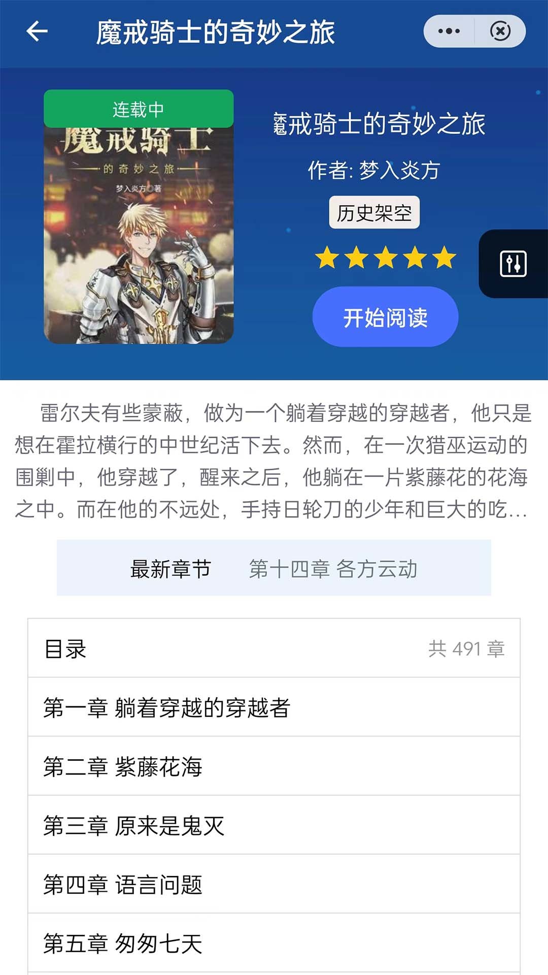 品文小说手机apk安装包下载v4.00.01