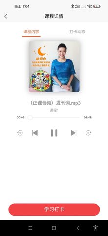 心流荟安卓最新版下载v3.1.6