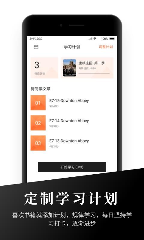有声英语阅读最新版免费下载v1.2.0