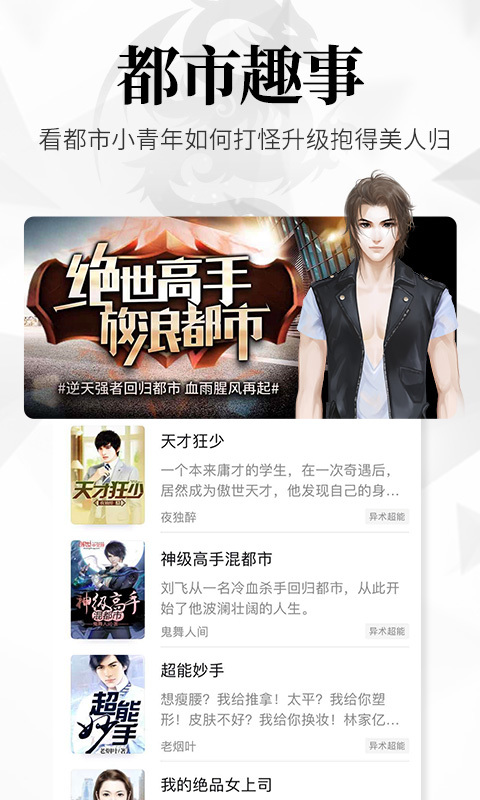 飞读小说手机apk安装包下载v1.0.0.304