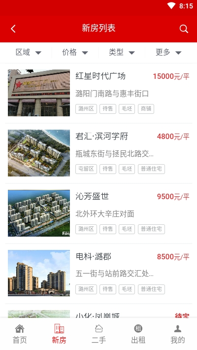 长房网安卓版最新下载v1.0
