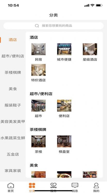 惠生活365安卓最新下载v1.0.0