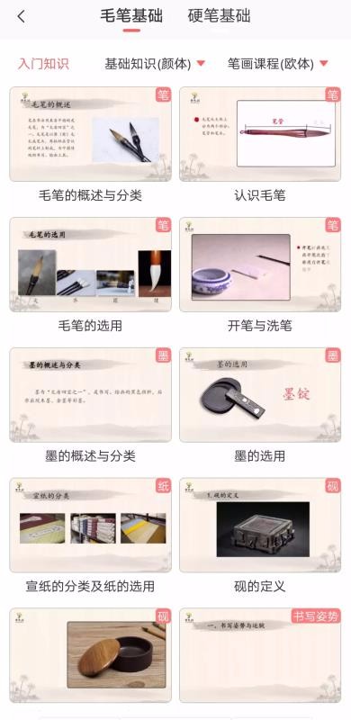 国字云家长手机apk安装包下载v1.2.4