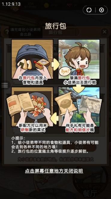 我是大东家无限元宝版最新下载v1.0.0