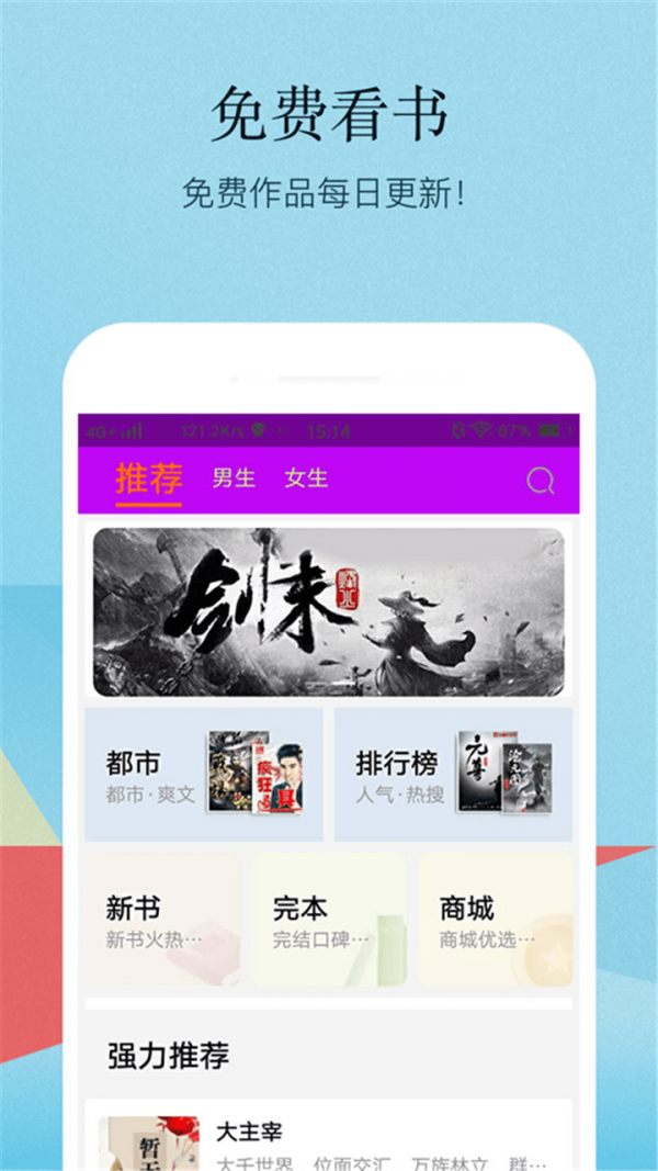 小书亭百万热门小说安卓最新版下载v1.1