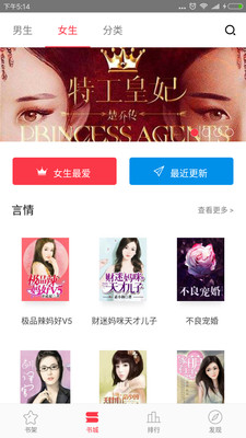 全本免费电子小说手机apk安装包下载v4.3.5