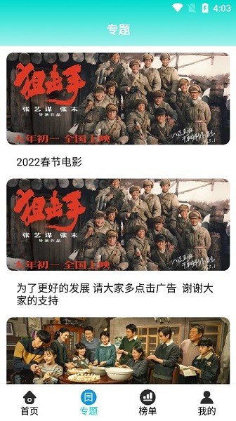 哒哒哒影视最新版下载v4.3.5