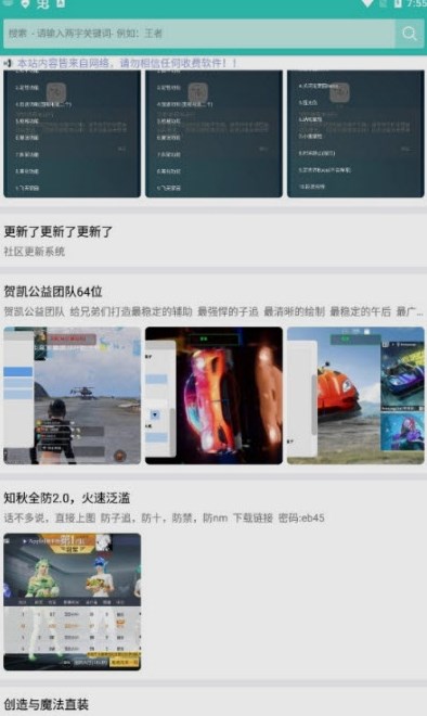 黑铁游戏铺安卓最新版下载v3.8.4.1