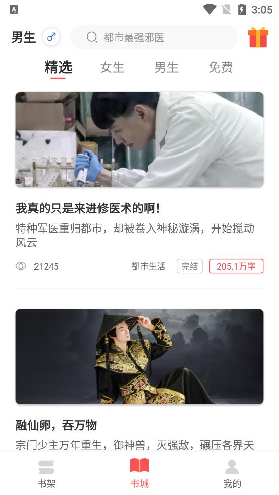 悦路小说手机apk安装包下载v3.2.0