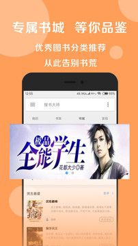 搜书大师免费修改版最新安卓下载v22.7