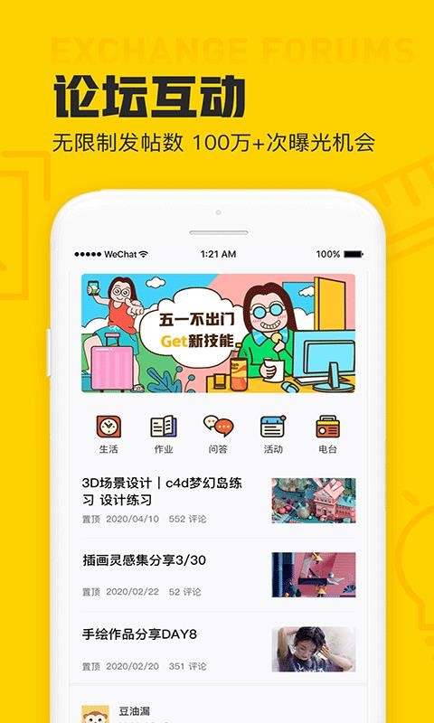 设计君平面室内UI最新安卓免费下载v2.3.4