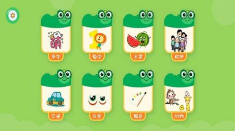 我爱点点学汉字最新版下载v1.1