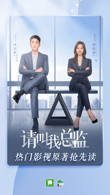 晋江小说阅读手机apk安装包下载v6.3.7