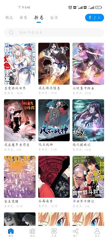 爱漫域手机apk安装包下载v2.0.0