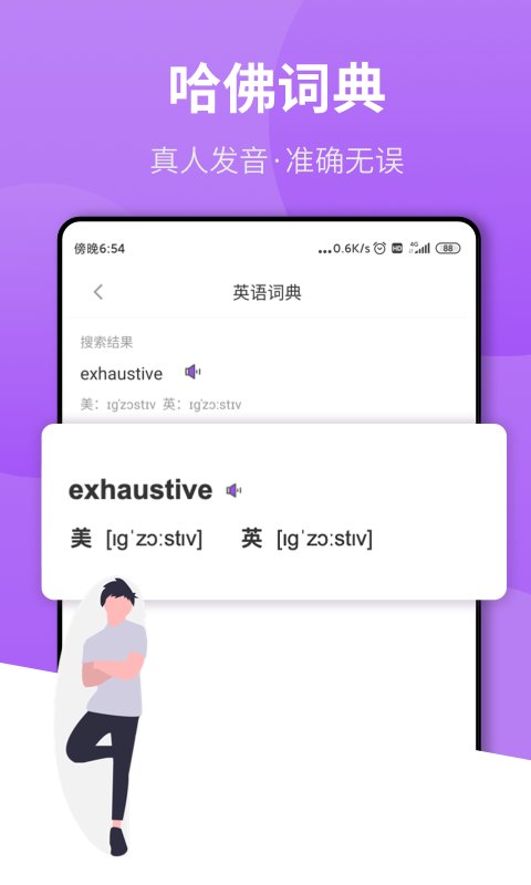 拍照翻译君安卓版最新下载v1.0