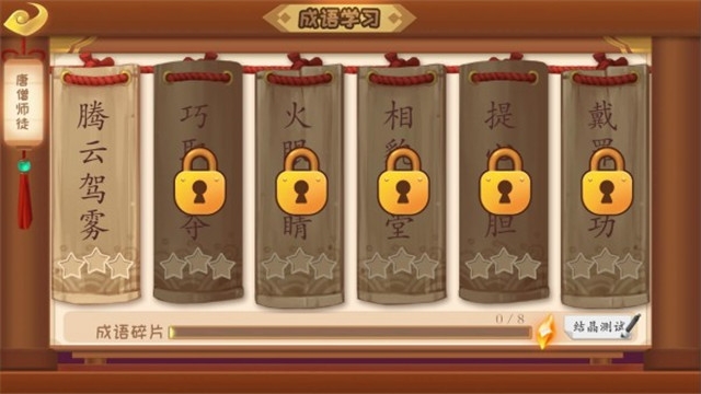 嘀嗒成语安卓最新版下载v1.0.3