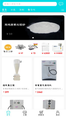 爱齿商城安卓版下载v1.0.1