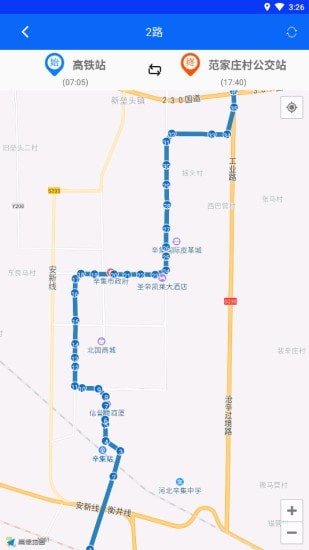 辛集公众出行安卓最新版下载v1.0.0