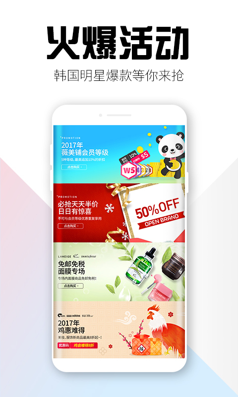 薇美铺安卓最新版下载v2.1.1
