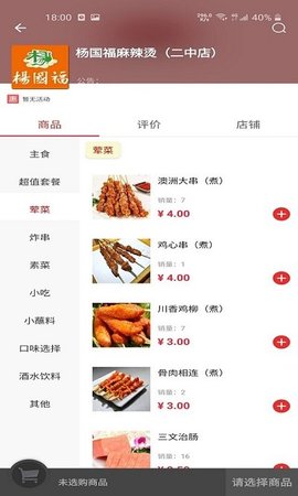 叮个饭安卓最新版下载v3.7.7