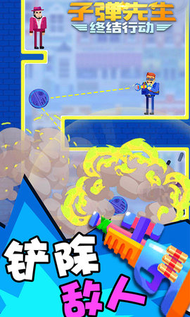 子弹先生终结行动安卓版下载v1.0.1