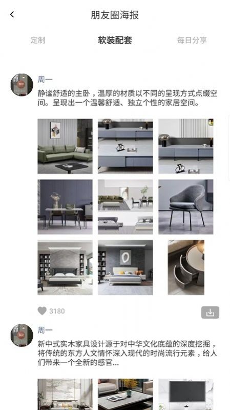 所得生活安卓版下载v1.5.3