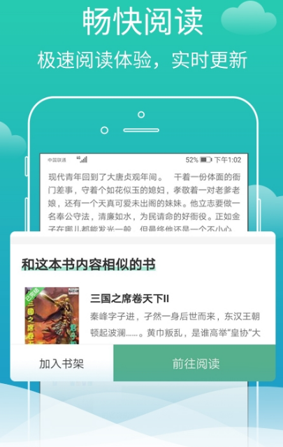 蜗牛免费小说手机apk安装包下载v1.0.1