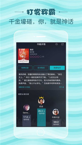 当读小说手机apk安装包下载v1.2.0