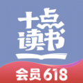 十点读书安卓最新版下载v6.1.2