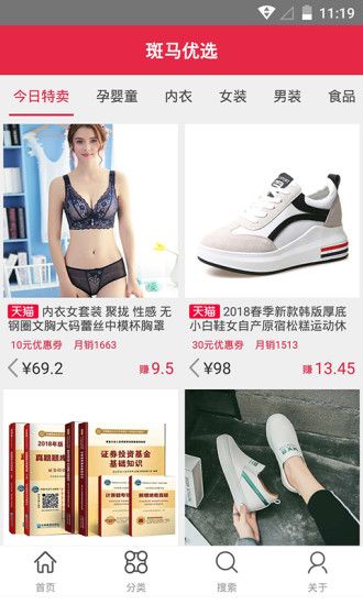 斑马优选安卓最新版下载v0.1.0