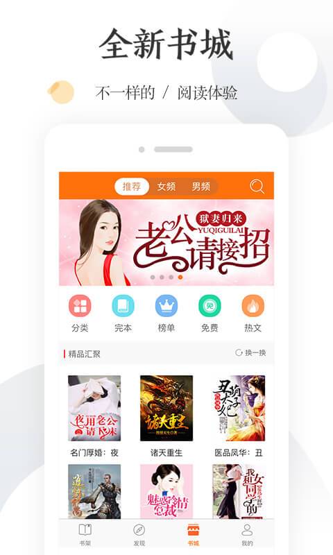 怡读小说手机apk安装包下载v5.5.0