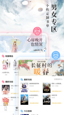 九库阅读免费会员最新安卓下载v7.4.2