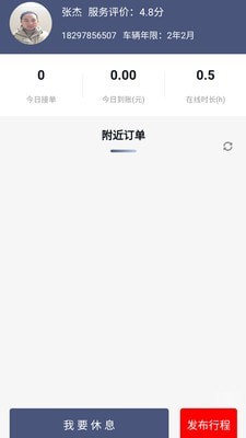 满讯出行安卓最新版下载v1.3.0