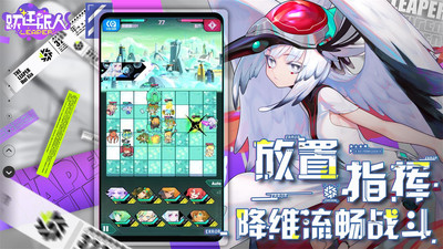 跃迁旅人安卓版最新免费下载v1.0.34