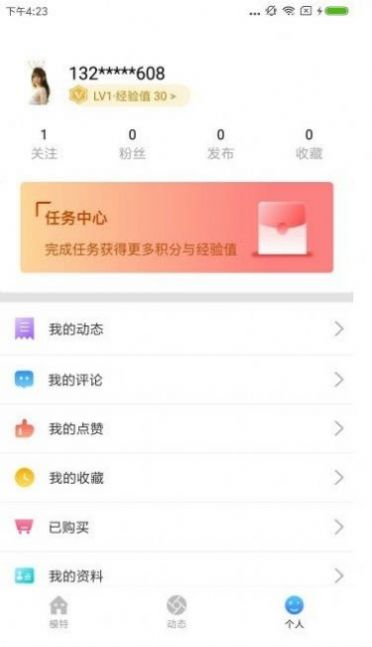 新秀原安卓最新版下载v2.0.31.1