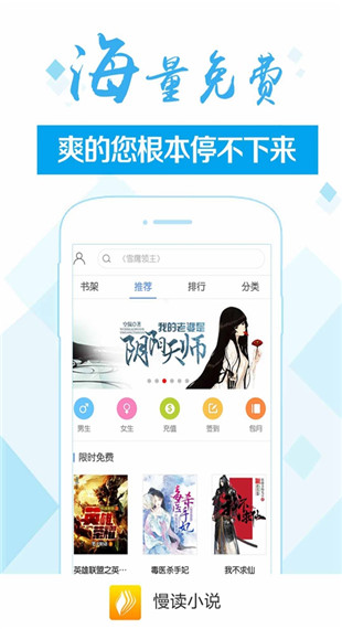 慢读小说手机apk安装包下载v2.1.0