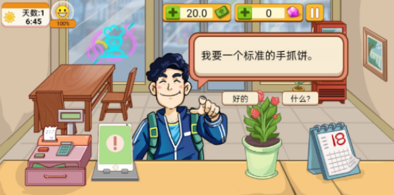 手抓饼喷香扑鼻最新安卓免费下载v6.2.0.14007