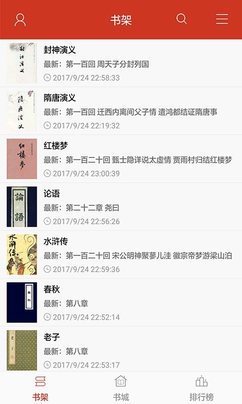看书神器免费小说手机apk安装包下载v1.4.20180113